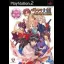 Sakura Taisen: Atsuki Chishio Ni [Premium Set] - PlayStation 2 - Retrocharting