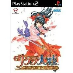 Background - Sakura Taisen: Atsuki Chishioni - PlayStation 2 - Retrocharting