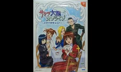 Sakura Taisen Online: Paris no Nagai Hibi [Limited Edition]