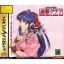 Sakura Taisen Teigeki Graph - Sega Saturn - Retrocharting