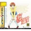 Sakura Tsuushin - Sega Saturn - Retrocharting
