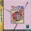 Sakura Wars Hanagumi Tsushin - Sega Saturn - Retrocharting