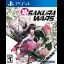 Sakura Wars - Playstation 4 - Retrocharting