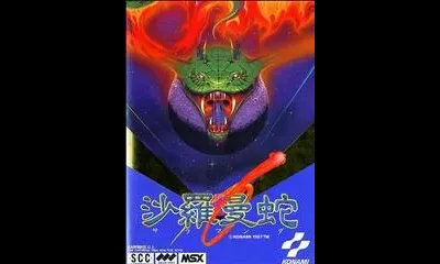 Salamander: Operation X