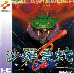 Background - Salamander - JP PC Engine - Retrocharting