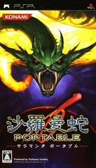 Background - Salamander Portable - PSP - Retrocharting