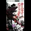 Samurai Champloo Episodes 1&2 [UMD] - PSP - Retrocharting