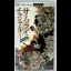 Samurai Champloo Vol. 2 [UMD] - PSP - Retrocharting
