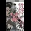 Samurai Champloo Volume 4 [UMD] - PSP - Retrocharting