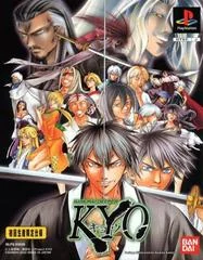 Background - Samurai Deeper Kyo [Limited Edition] - PlayStation - Retrocharting