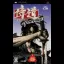 Samurai Duo Portable - PSP - Retrocharting