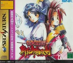 Background - Samurai Shodown III [RAM Cart] - Sega Saturn - Retrocharting