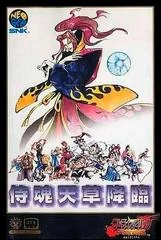 Background - Samurai Shodown IV: Amakusa's Revenge - Neo Geo AES - Retrocharting