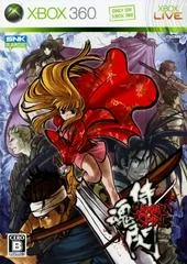 Background - Samurai Shodown Sen - Xbox 360 - Retrocharting