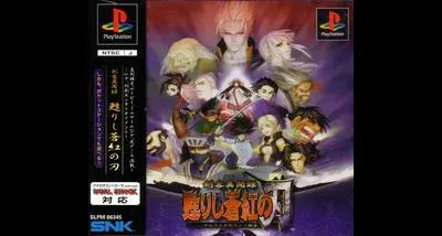 Samurai Showdown Warriors Rage 2