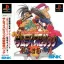 Samurai Spirits: Kenkaku Shinan Pack - PlayStation - Retrocharting