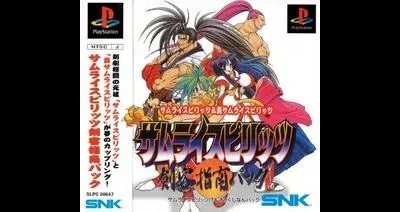 Samurai Spirits: Kenkaku Shinan Pack