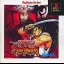 Samurai Spirits: Zankuro Musouken [PlayStation the Best] - PlayStation - Retrocharting