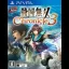 Samurai Warriors: Chronicle 3 - Playstation Vita - Retrocharting