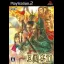 San Goku Shi 11 - PlayStation 2 - Retrocharting