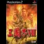 San Goku Shi VII - PlayStation 2 - Retrocharting