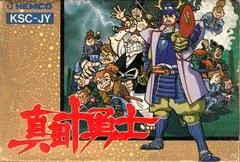 Background - Sanada Juu Yuushi - Famicom - Retrocharting