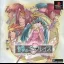 Sand Embrace: Godin's Hometown Of Navel - PlayStation - Retrocharting