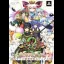 Sangoku Hime 2: Tenka Hatou - Shishi No Keishousha [Luxury Limited Edition] - PSP - Retrocharting
