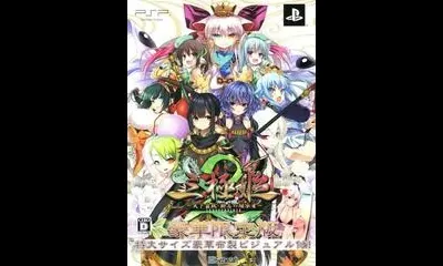 Sangoku Hime 2: Tenka Hatou - Shishi No Keishousha [Luxury Limited Edition]