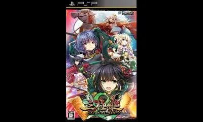 Sangoku Hime 2: Tenka Hatou - Shishi No Keishousha [Regular Edition]