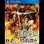 Sangokushi 13 with Power Up Kit - Playstation Vita - Retrocharting