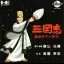 Sangokushi: Eiketsu Tenka ni Nozumu - PC - Retrocharting