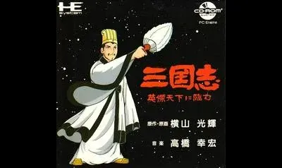 Sangokushi: Eiketsu Tenka ni Nozumu