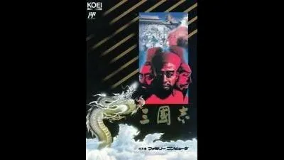 Sangokushi