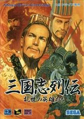 Background - Sangokushi Retsuden: Ransei no Eiyuutachi - Sega Genesis - Retrocharting