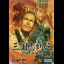 Sangokushi Retsuden: Ransei no Eiyuutachi - Sega Genesis - Retrocharting