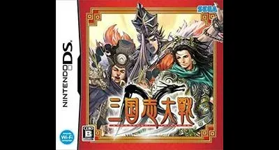 Sangokushi Taisen DS