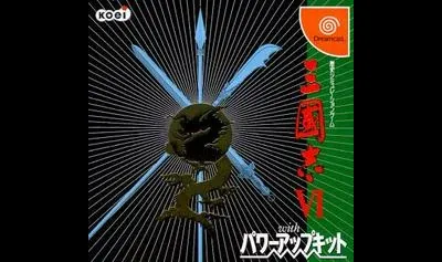 Sangokushi VI with Power Up Kit