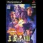 Sangokushi VIII - PlayStation 2 - Retrocharting