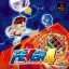 Sankyo Fever 4 - PlayStation - Retrocharting