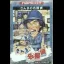 Sanma no Mei Tantei - Famicom - Retrocharting