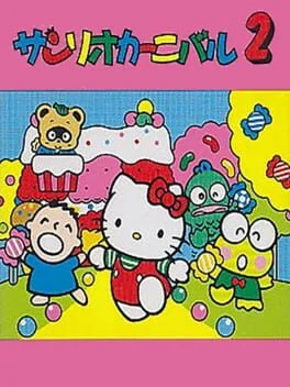 Background - Sanrio Carnival 2 - Famicom - Retrocharting