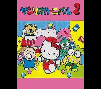Sanrio Carnival 2