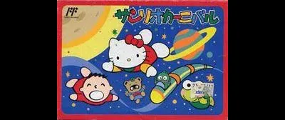 Sanrio Carnival