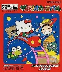 Background - Sanrio Carnival - GameBoy - Retrocharting