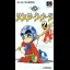 Sansara Naga 2 - Famicom - Retrocharting