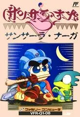 Background - Sansara Naga - Famicom - Retrocharting