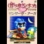 Sansara Naga - Famicom - Retrocharting