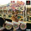 Sanyo Pachinko Paradise 3 - PlayStation - Retrocharting