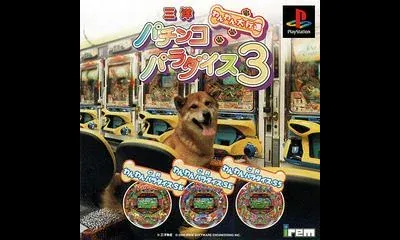 Sanyo Pachinko Paradise 3